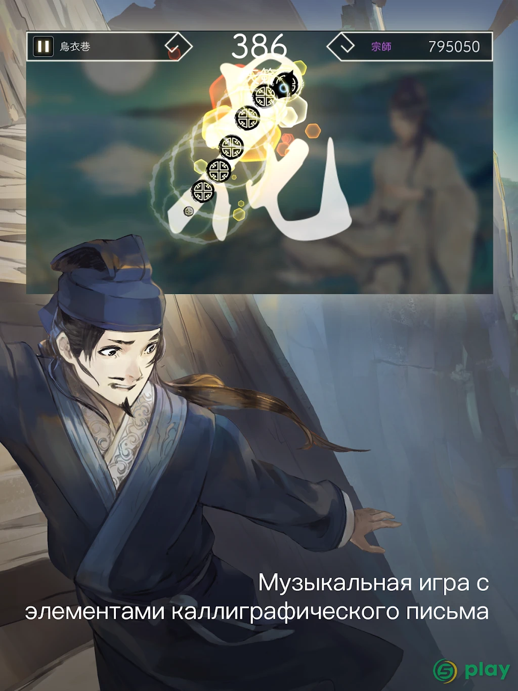 Lyrica — скриншот 3