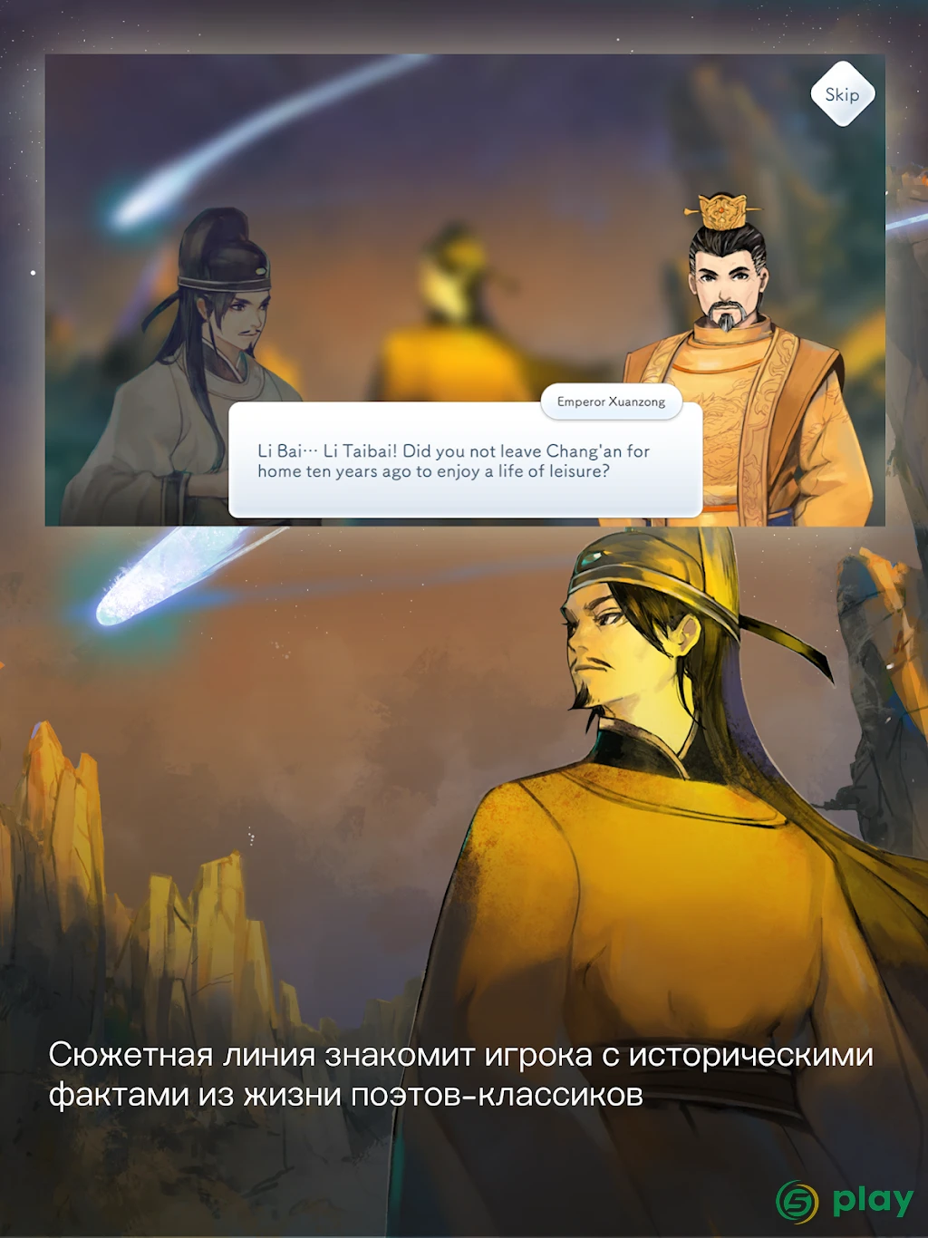 Lyrica — скриншот 4