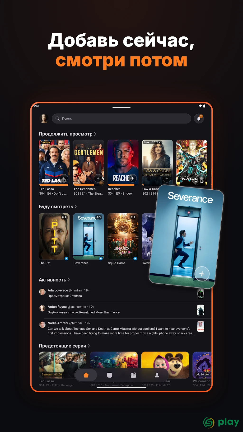Moviebase: Manage Movies & Series, Track TV Shows — скриншот 10