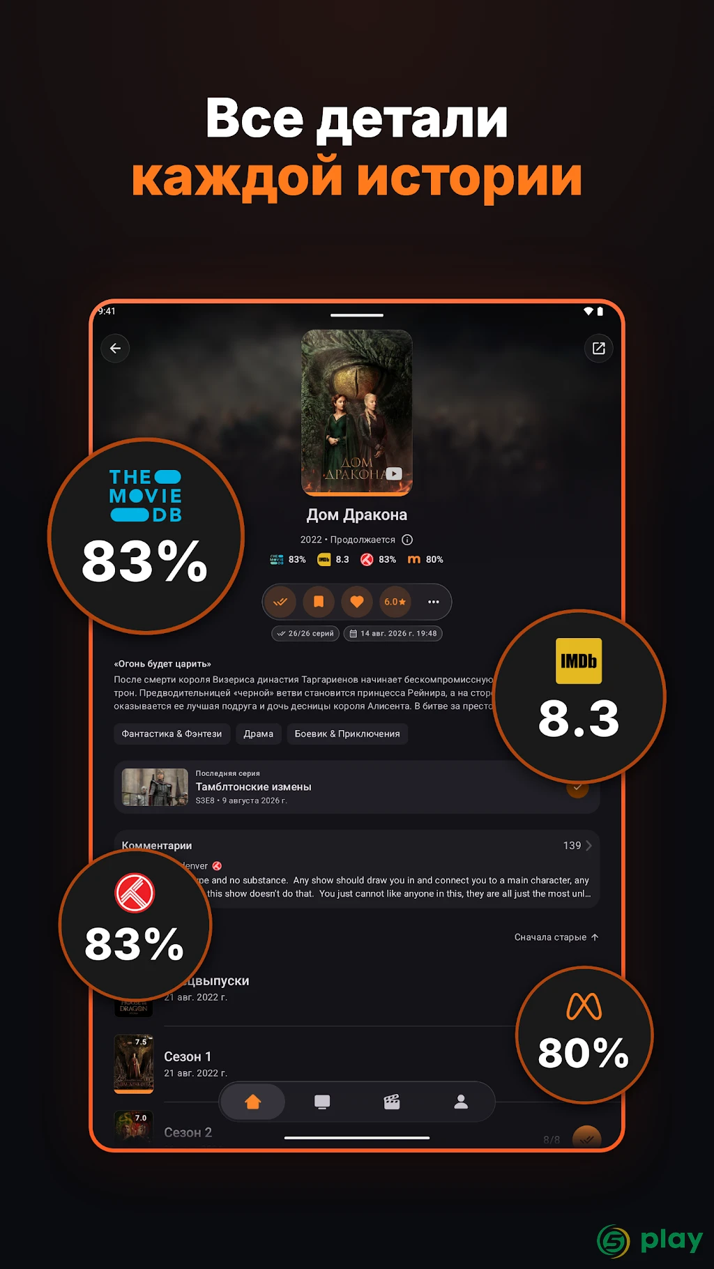 Moviebase: Manage Movies & Series, Track TV Shows — скриншот 12