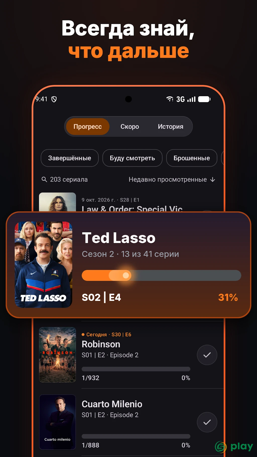 Moviebase: Manage Movies & Series, Track TV Shows — скриншот 1
