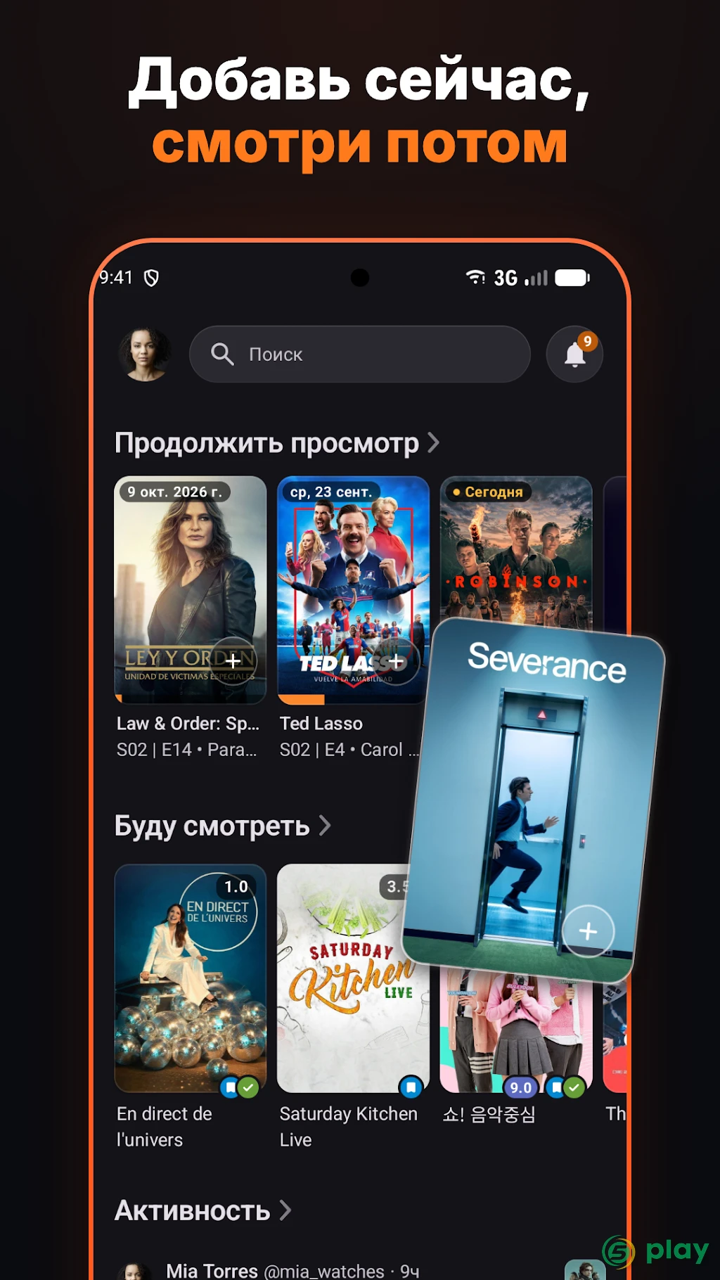 Moviebase: Manage Movies & Series, Track TV Shows — скриншот 2