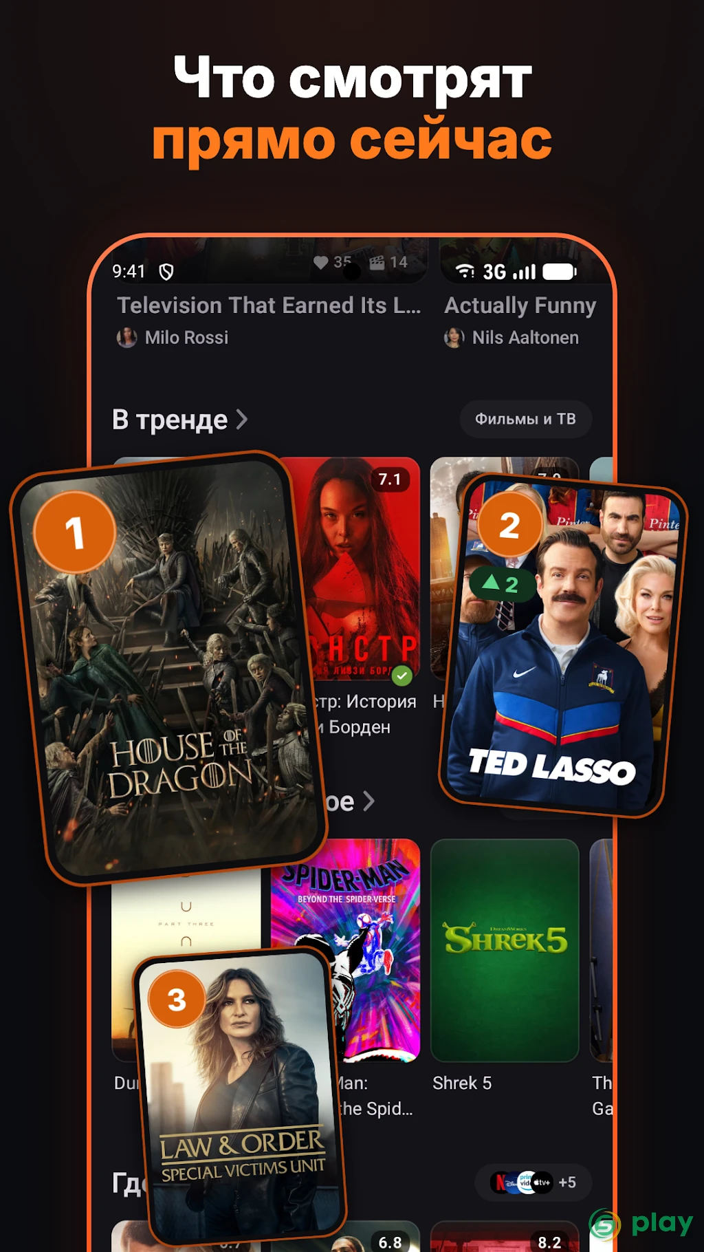 Moviebase: Manage Movies & Series, Track TV Shows — скриншот 7