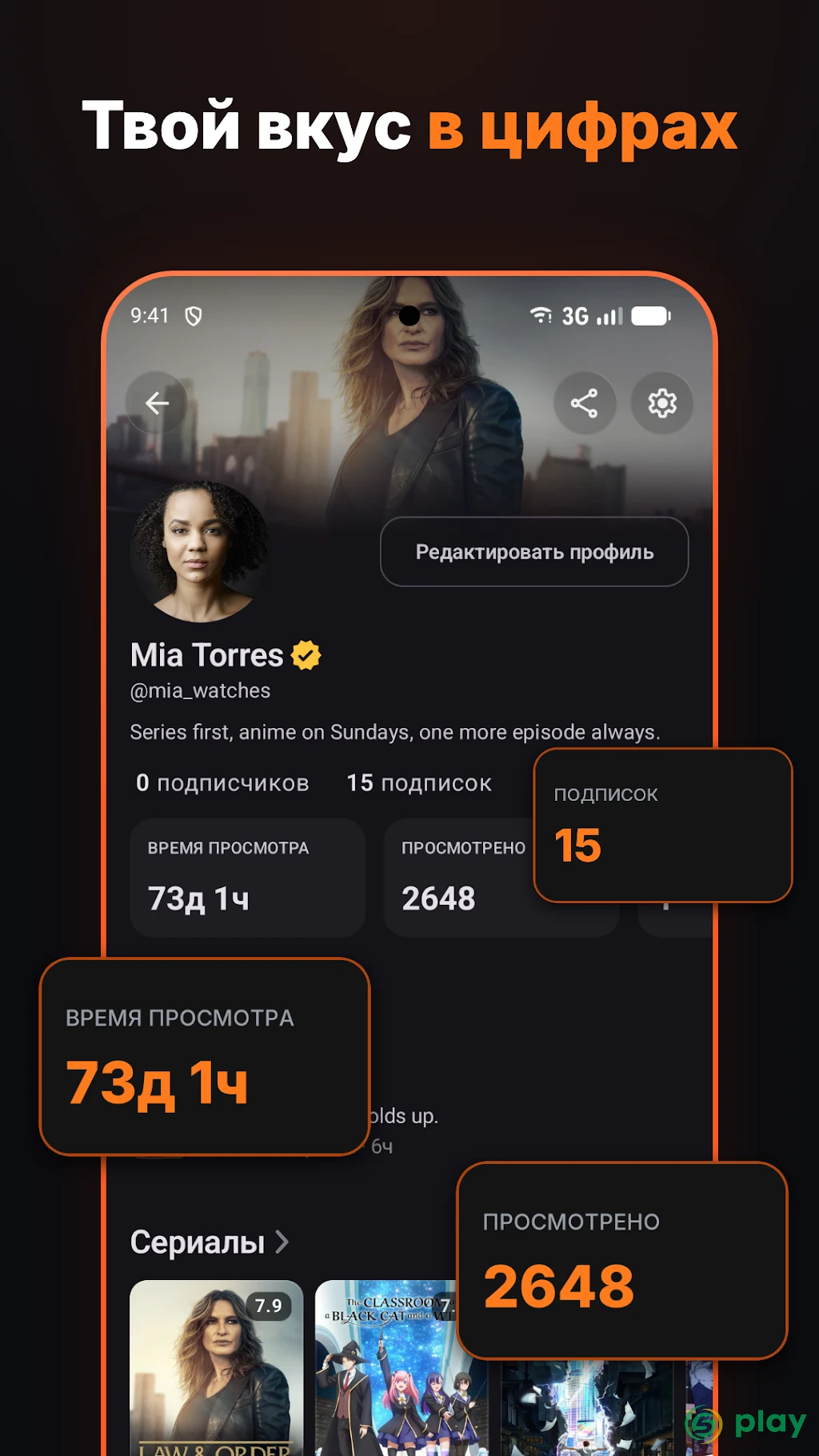 Moviebase: Manage Movies & Series, Track TV Shows — скриншот 8