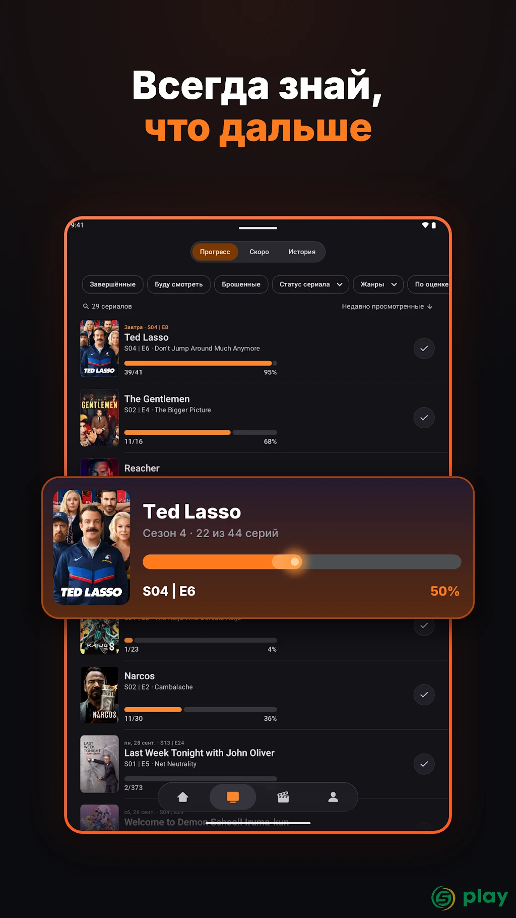 Moviebase: Manage Movies & Series, Track TV Shows — скриншот 9