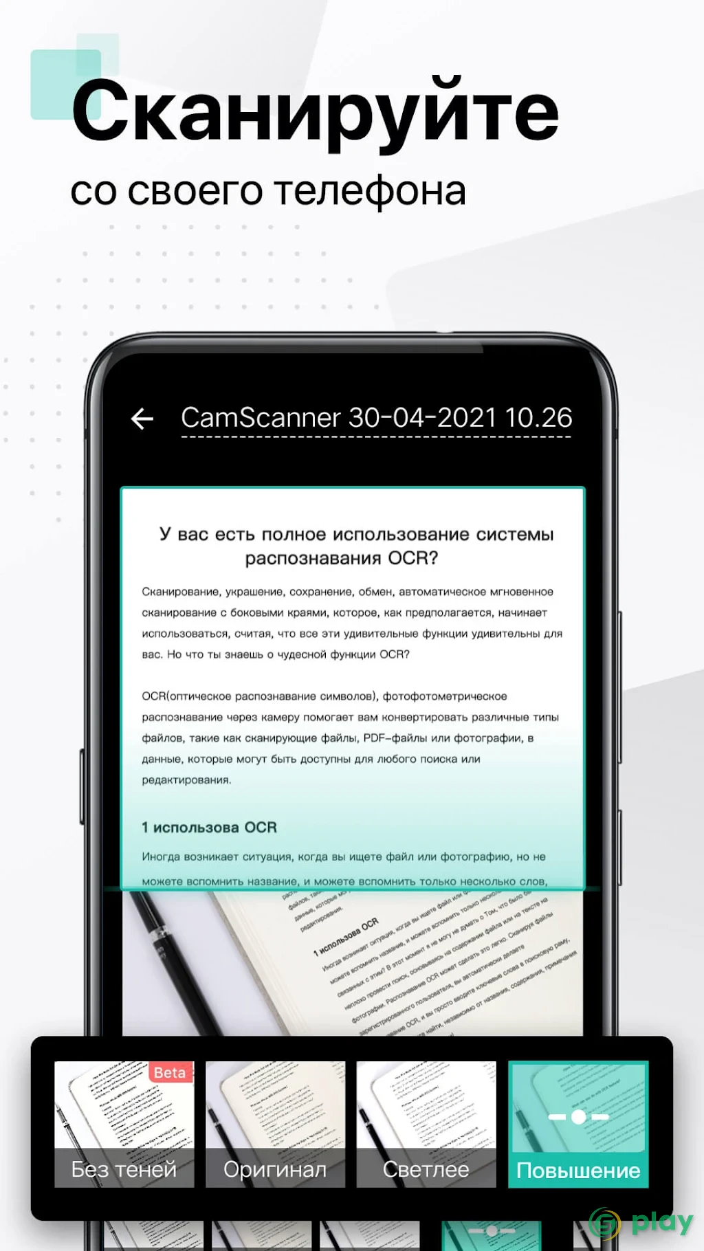 Camscanner - Бесплатный PDF-сканер и ID-камера — скриншот 1