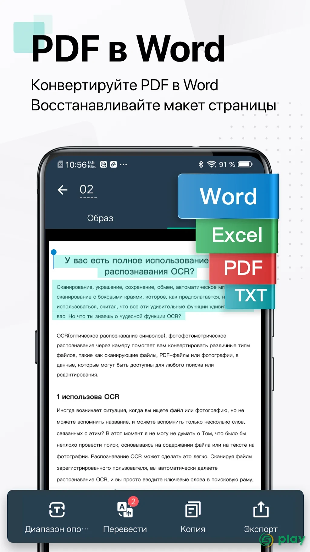 Camscanner - Бесплатный PDF-сканер и ID-камера — скриншот 2