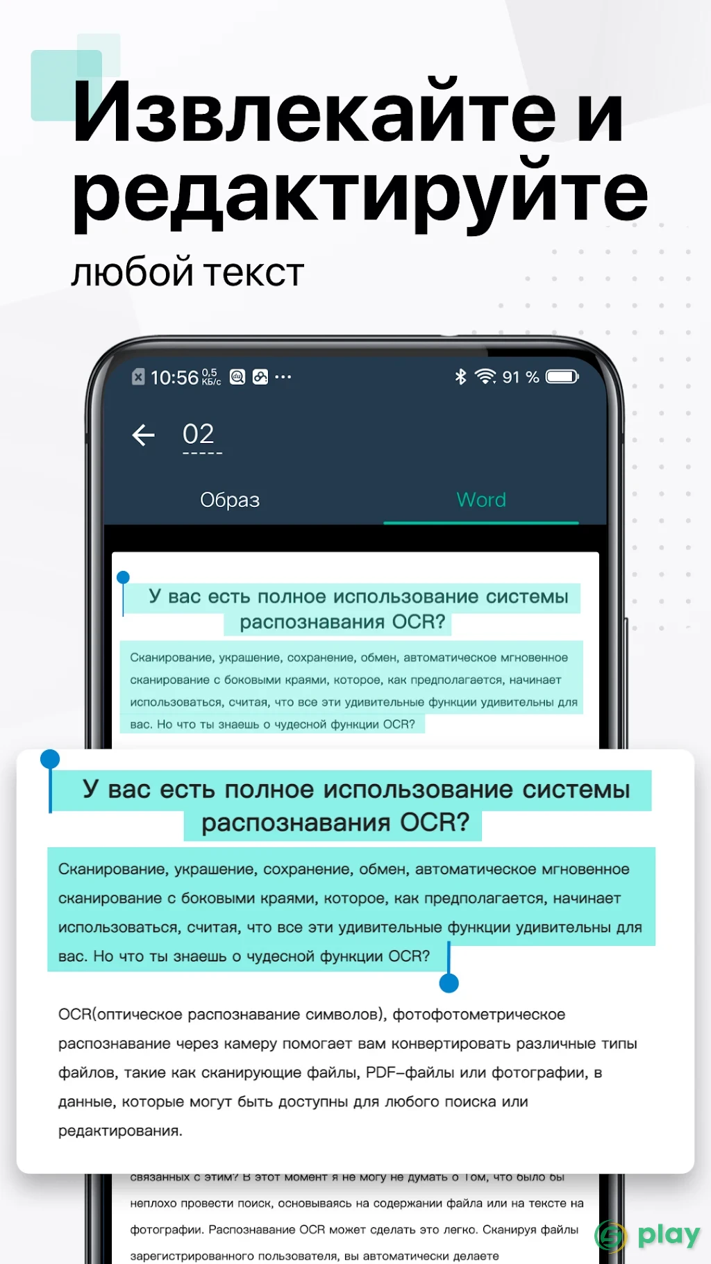 Camscanner - Бесплатный PDF-сканер и ID-камера — скриншот 4