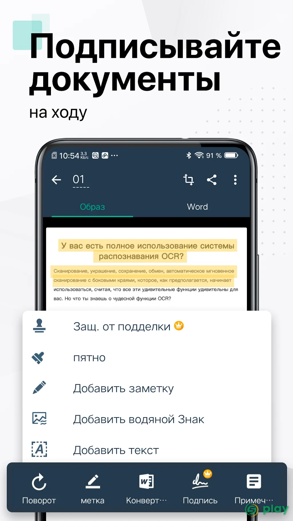 Camscanner - Бесплатный PDF-сканер и ID-камера — скриншот 5