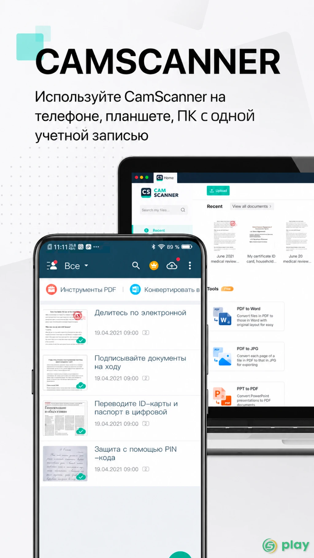 Camscanner - Бесплатный PDF-сканер и ID-камера — скриншот 6