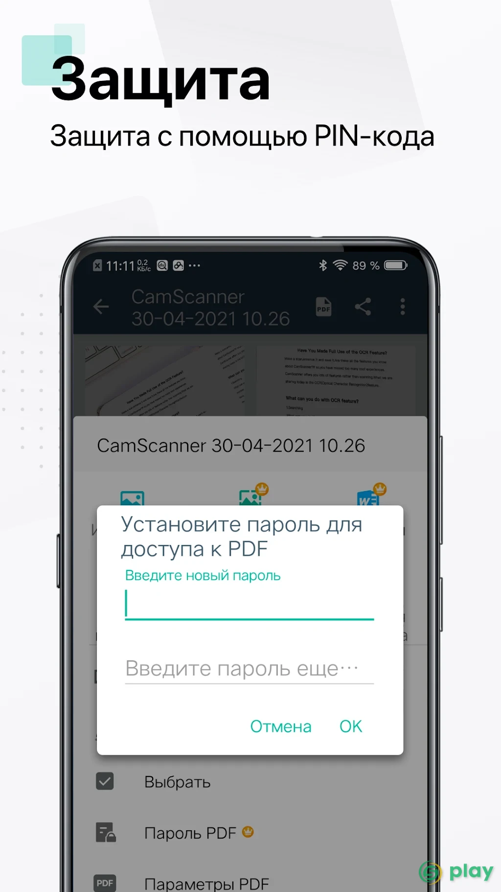 Camscanner - Бесплатный PDF-сканер и ID-камера — скриншот 7