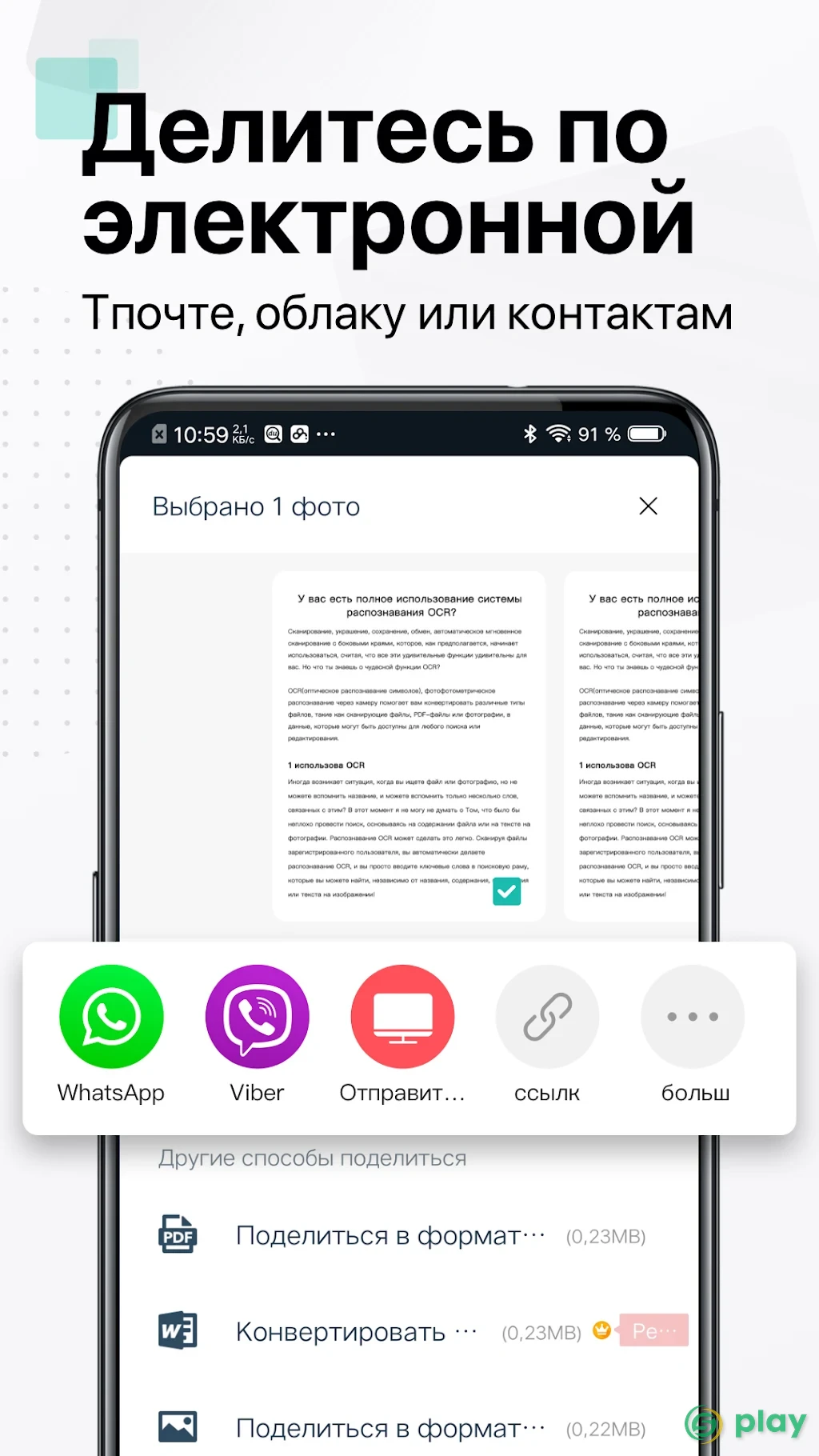 Camscanner - Бесплатный PDF-сканер и ID-камера — скриншот 8