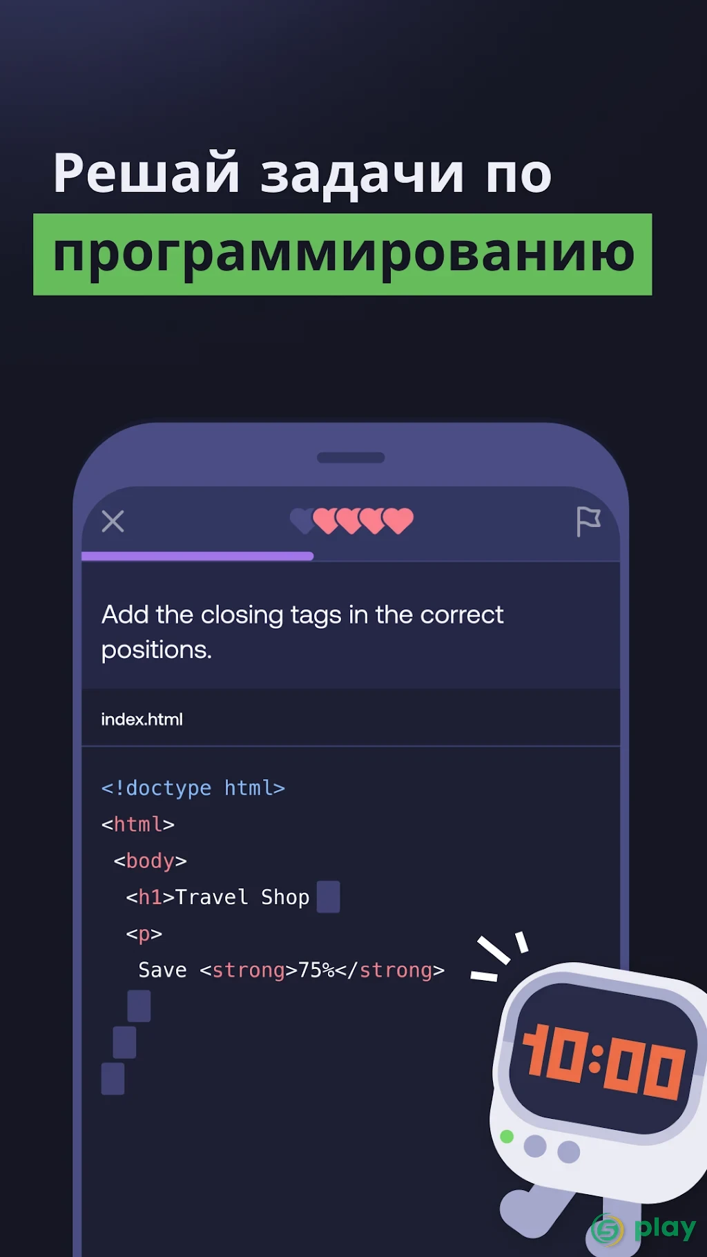 Мимо: обучение основам JavaScript, Python, HTML — скриншот 3