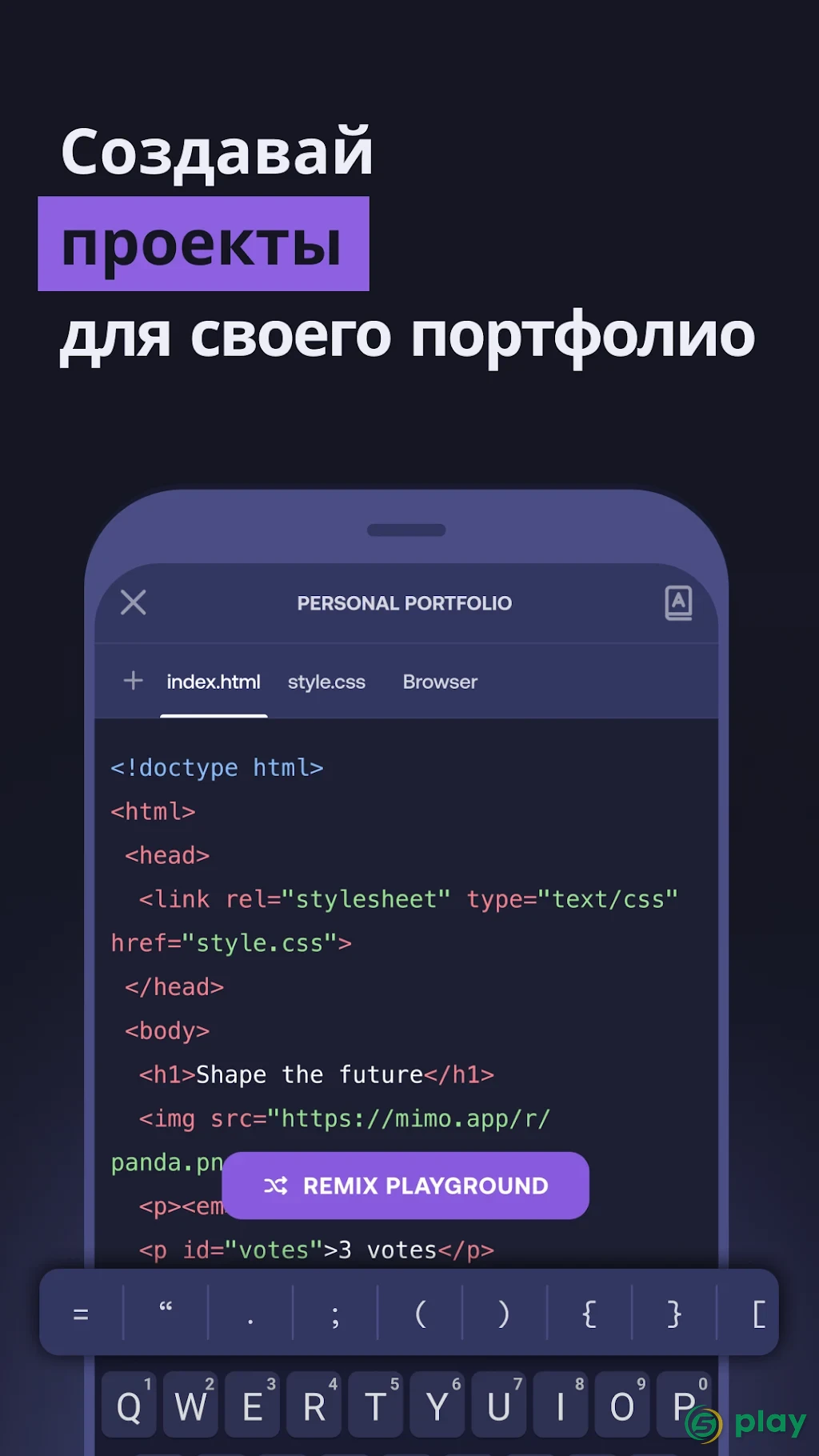 Мимо: обучение основам JavaScript, Python, HTML — скриншот 4