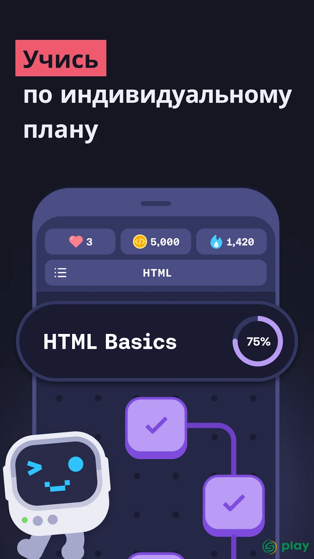 Мимо: обучение основам JavaScript, Python, HTML — скриншот 5
