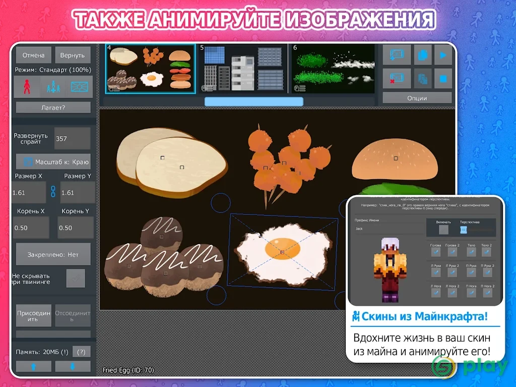 Stick Nodes Pro - Stickfigure Animator — скриншот 7