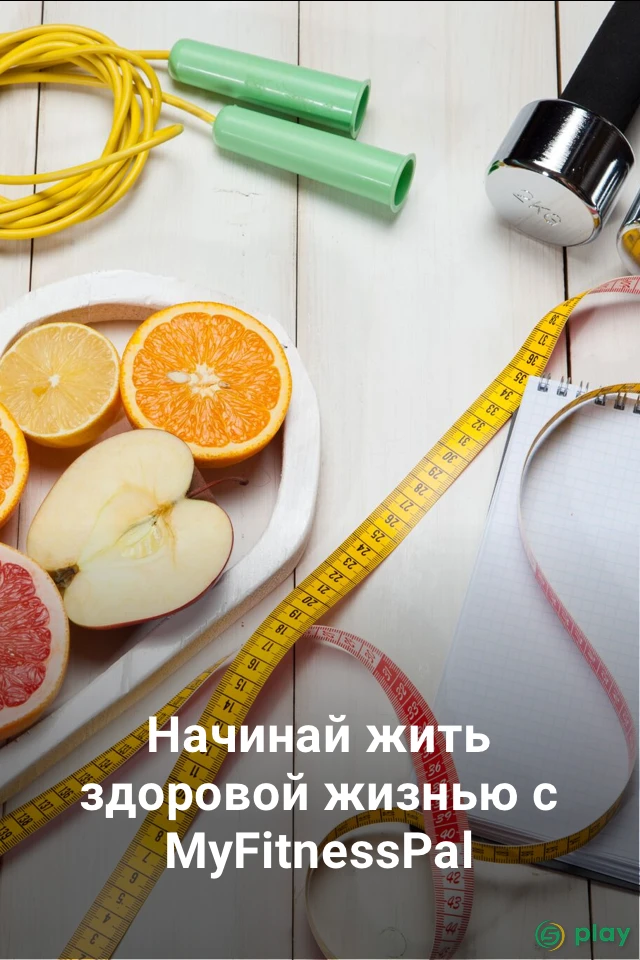 Счетчик калорий — скриншот 1