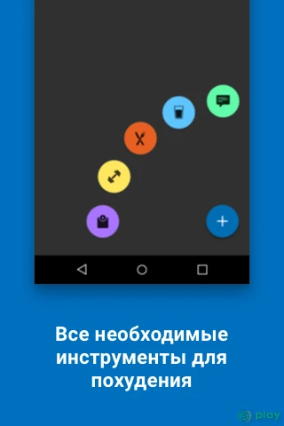 Счетчик калорий — скриншот 2