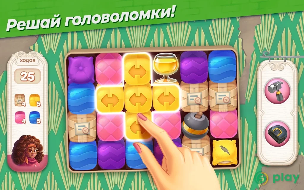 Penny & Flo: В поисках дома — скриншот 11