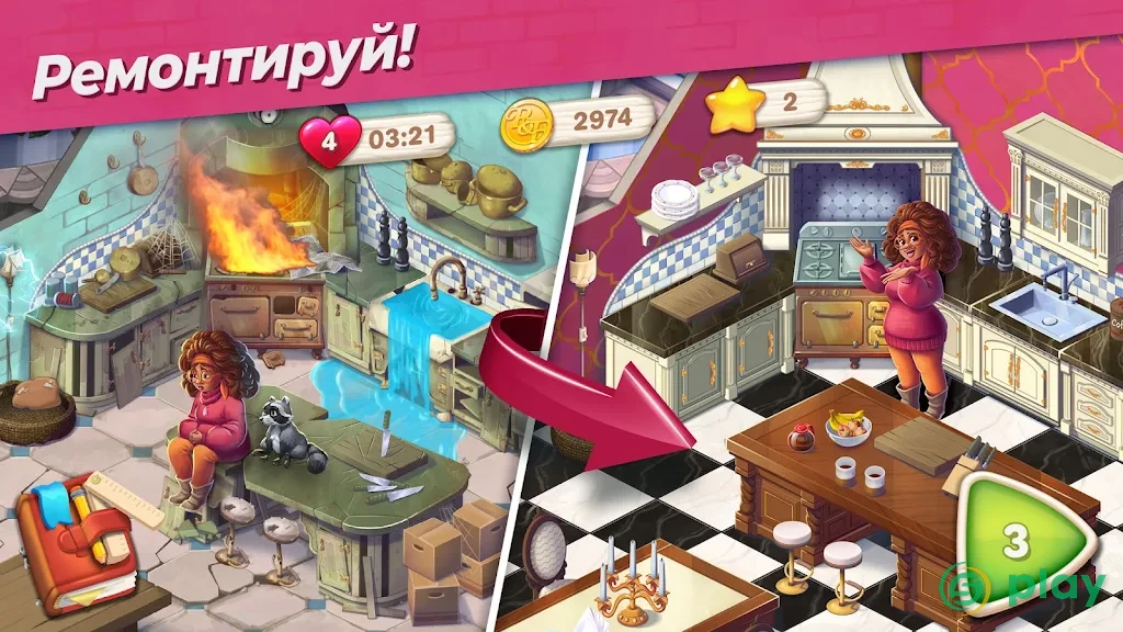 Penny & Flo: В поисках дома — скриншот 2