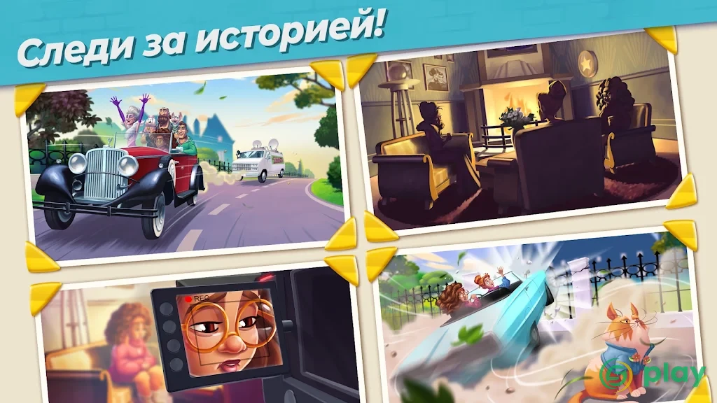 Penny & Flo: В поисках дома — скриншот 5