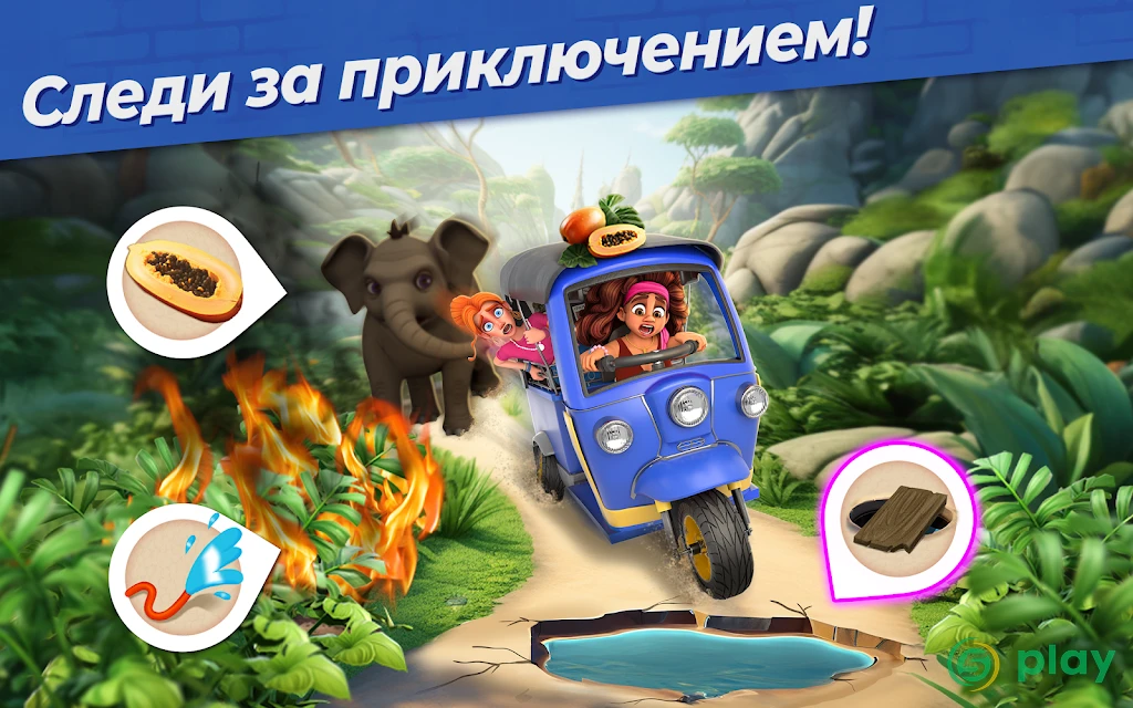 Penny & Flo: В поисках дома — скриншот 8
