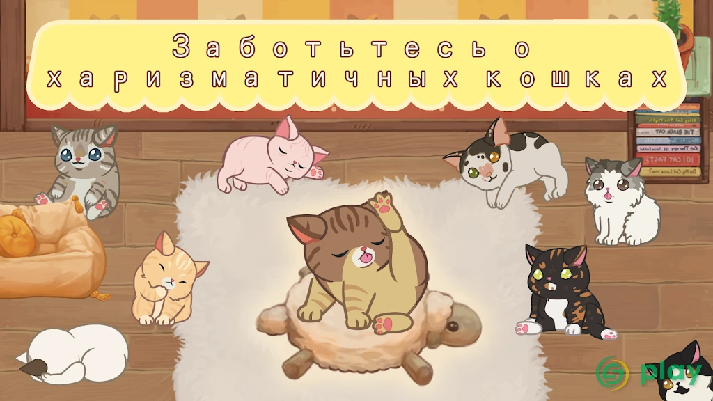 Furistas Кошачье кафе — скриншот 2