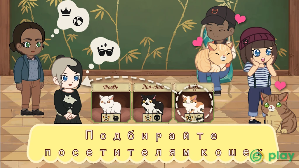 Furistas Кошачье кафе — скриншот 3