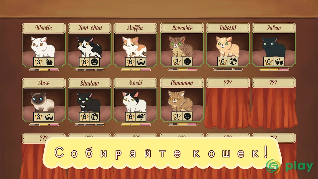 Furistas Кошачье кафе — скриншот 4