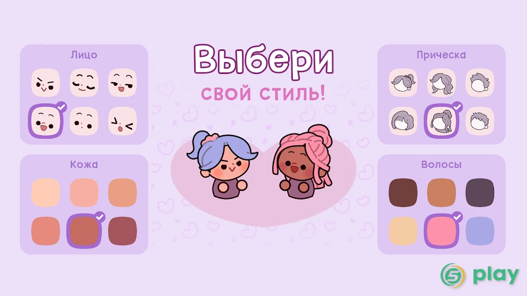 Adorable Garden — скриншот 2