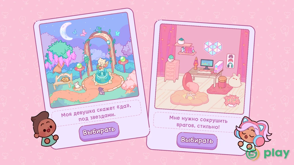 Adorable Garden — скриншот 3