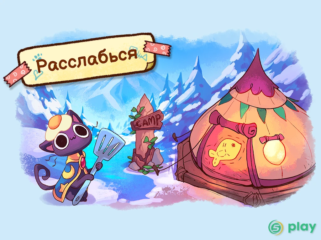 Campfire Cat Cafe — скриншот 11