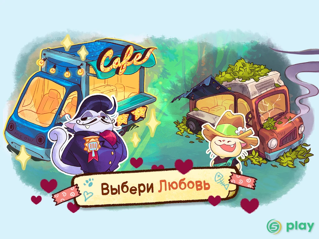 Campfire Cat Cafe — скриншот 12