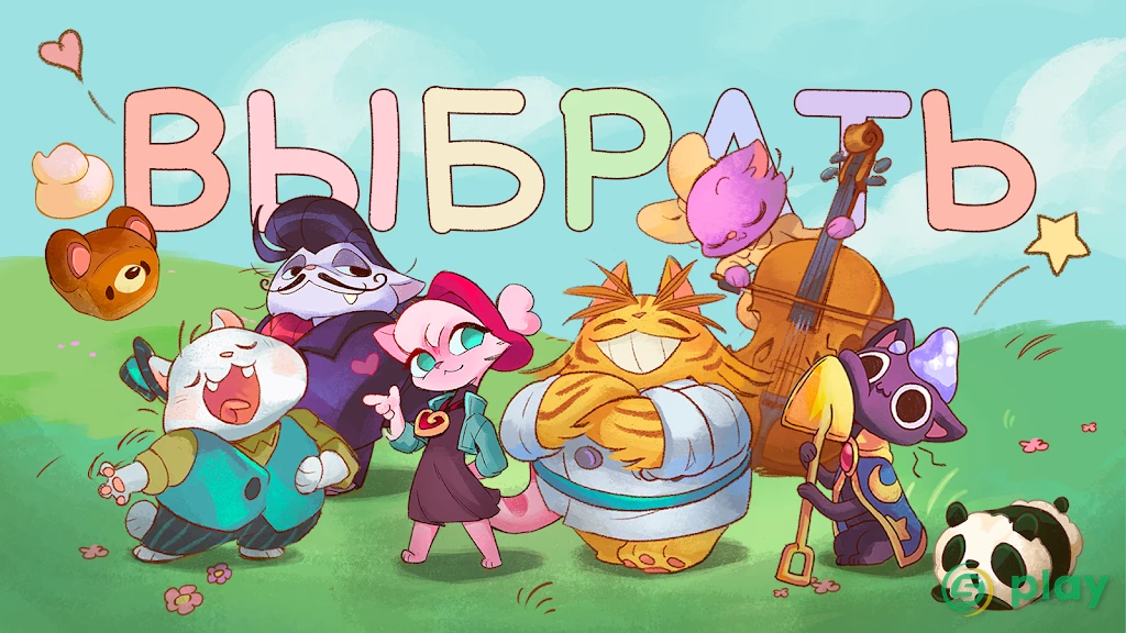 Campfire Cat Cafe — скриншот 2