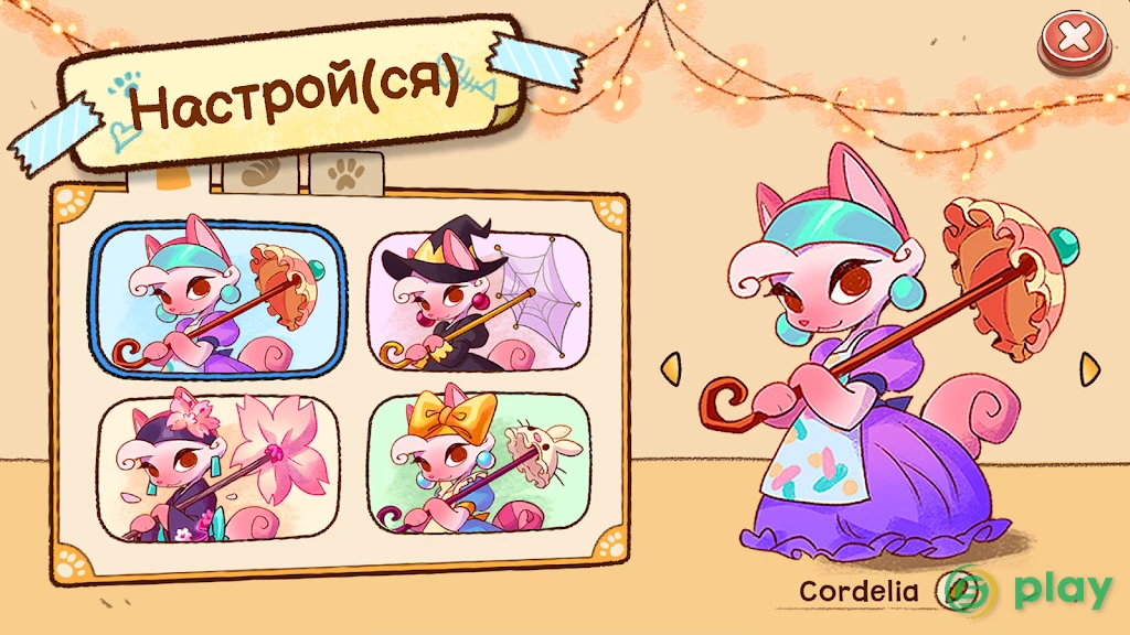 Campfire Cat Cafe — скриншот 3