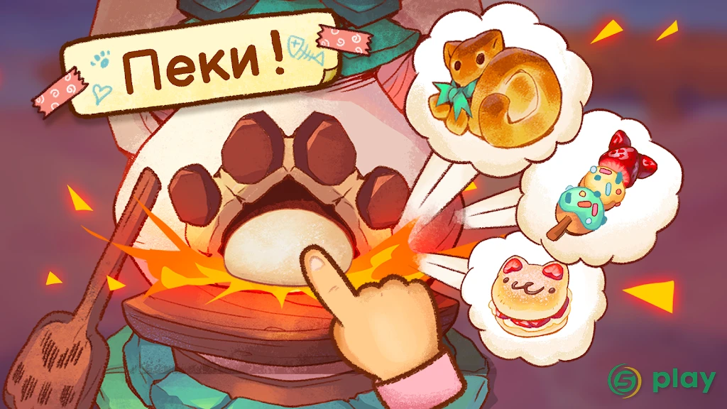 Campfire Cat Cafe — скриншот 4