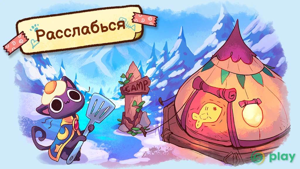 Campfire Cat Cafe — скриншот 5
