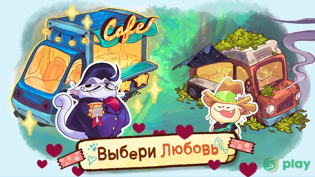Campfire Cat Cafe — скриншот 6