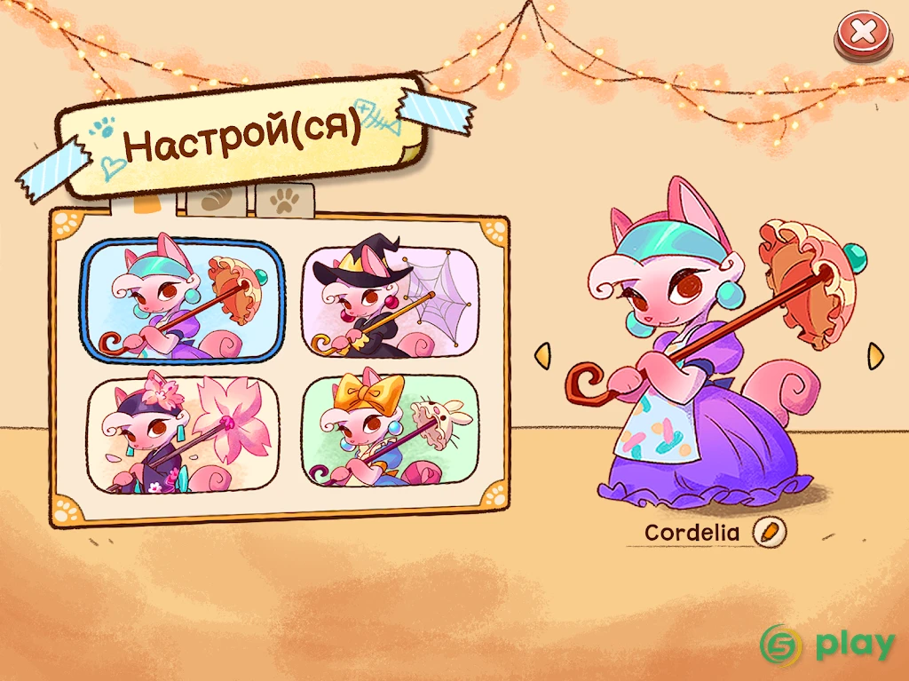 Campfire Cat Cafe — скриншот 9