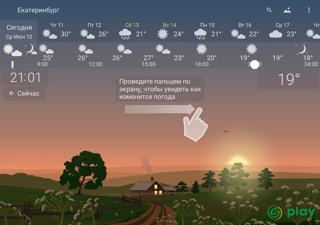 Погода YoWindow - Без Ограничений — скриншот 10