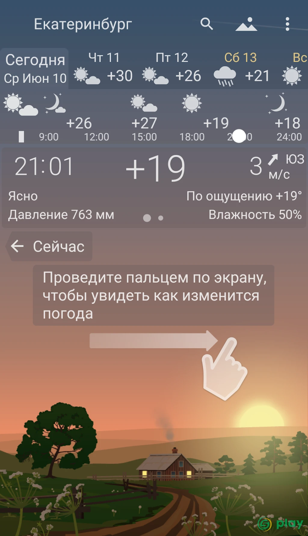 Погода YoWindow - Без Ограничений — скриншот 3