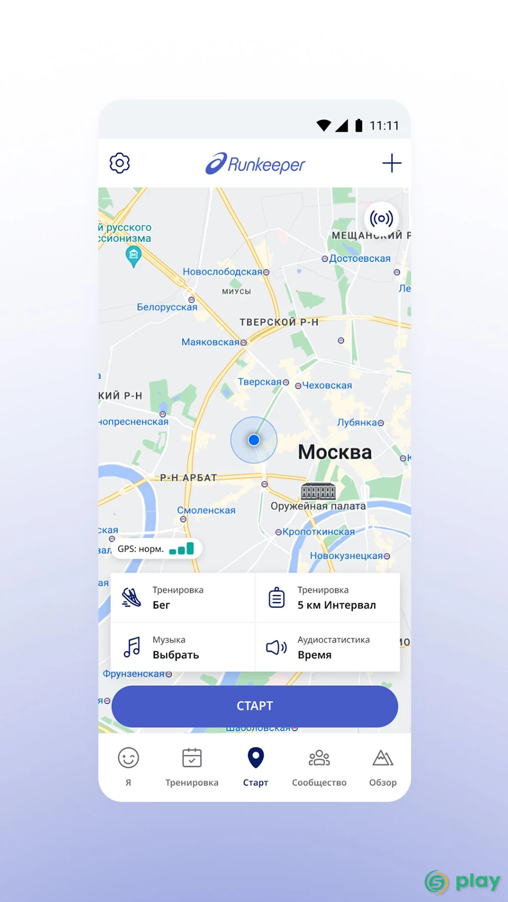 RunKeeper: GPS бег ходьба — скриншот 1