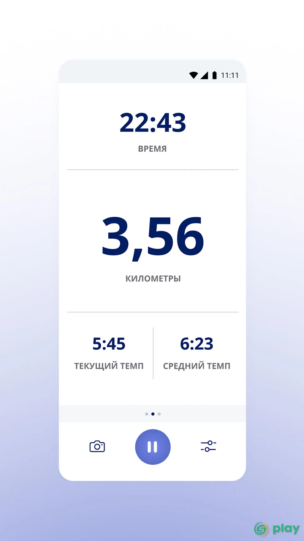 RunKeeper: GPS бег ходьба — скриншот 2