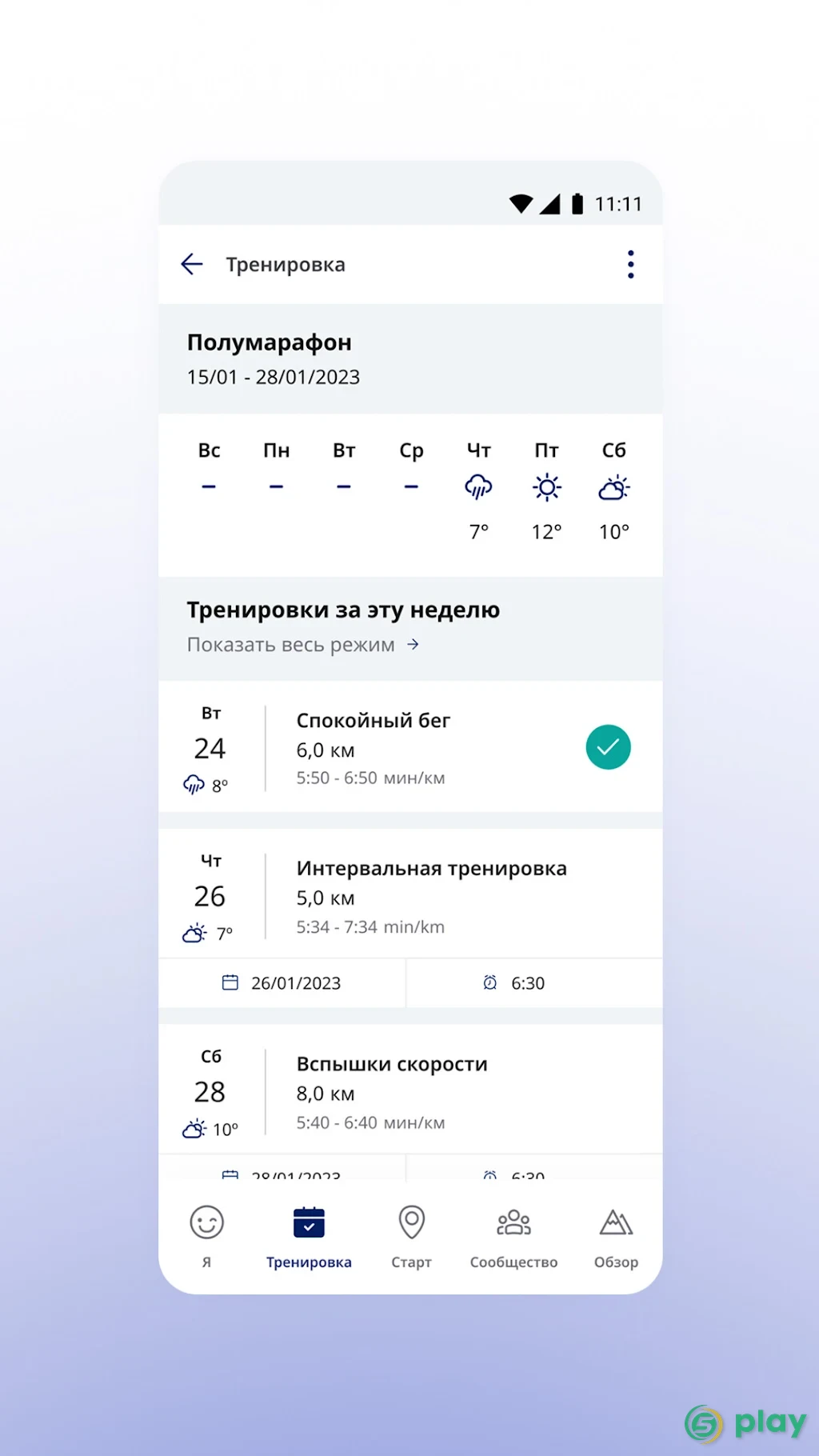 RunKeeper: GPS бег ходьба — скриншот 3