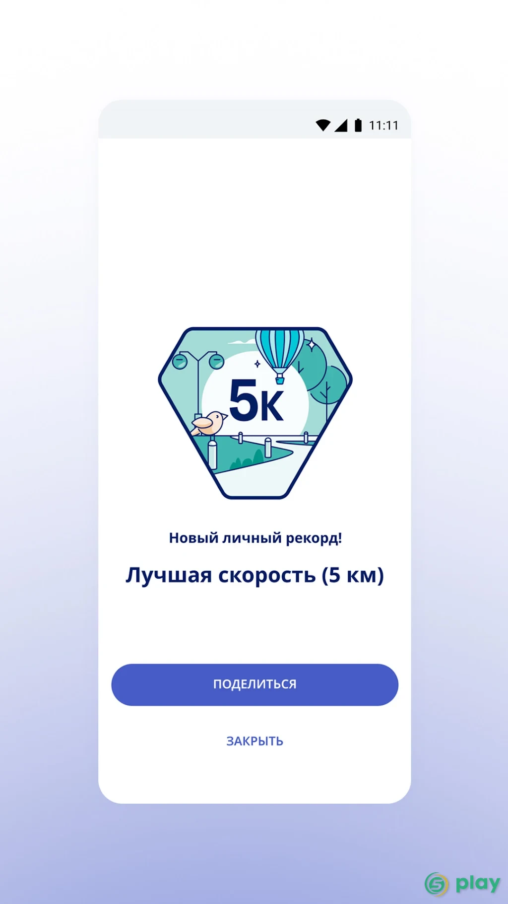 RunKeeper: GPS бег ходьба — скриншот 4