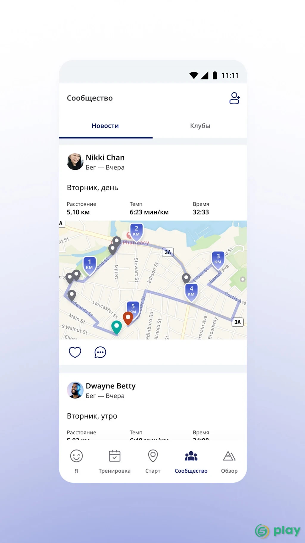 RunKeeper: GPS бег ходьба — скриншот 6