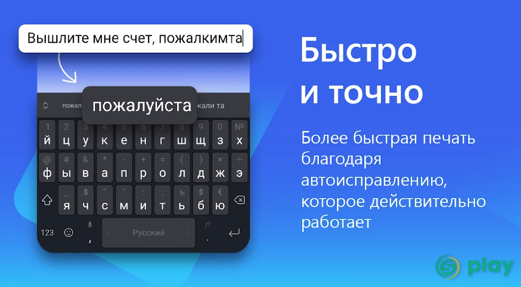 Клавиатура Microsoft SwiftKey — скриншот 1