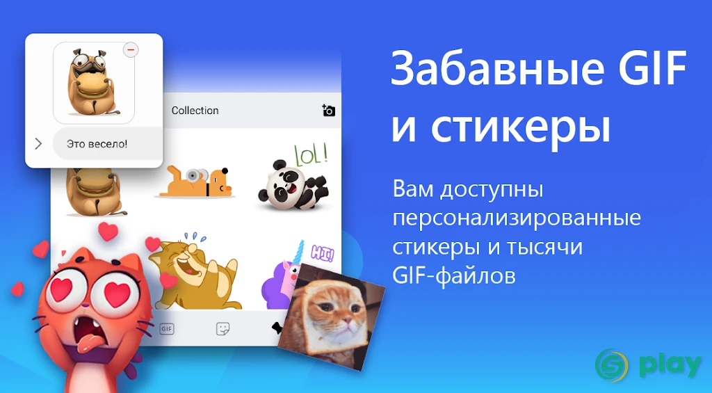 Клавиатура Microsoft SwiftKey — скриншот 3