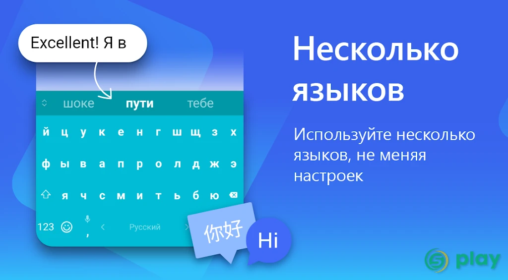 Клавиатура Microsoft SwiftKey — скриншот 4