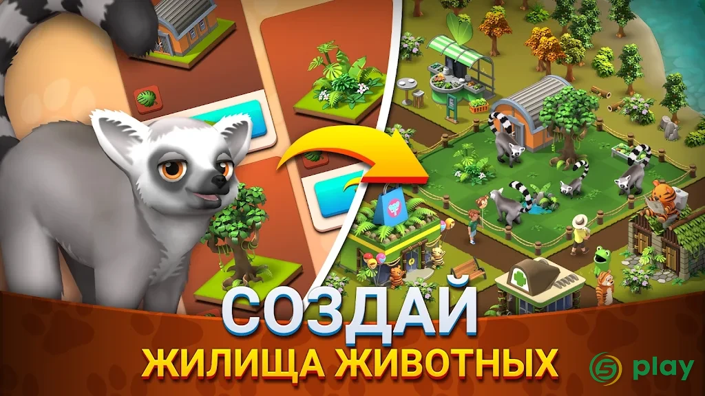Zoo Island: Wild Family Park — скриншот 5